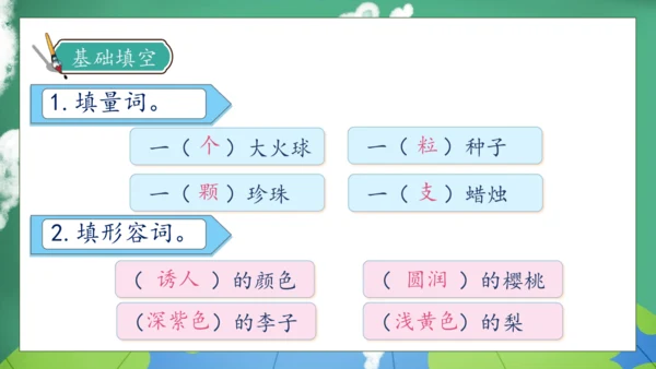 【核心素养】部编版语文三年级下册-22. 我们奇妙的世界 第1课时（课件）