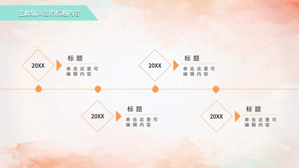 缤纷多彩线条奥运会PPT模板