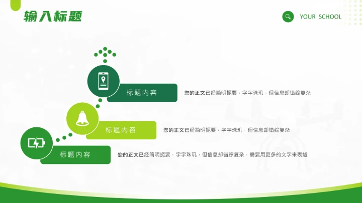 绿色小清新农业大型农学专业毕业答辩通用PPT模板