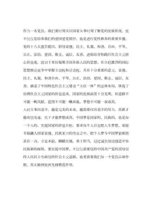 2023年关于党员自我批评个人心得多篇.docx