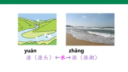 语文园地八