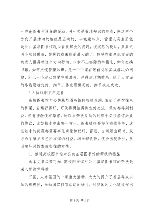 XX省公共图书馆综合情况的统计分析 (2).docx