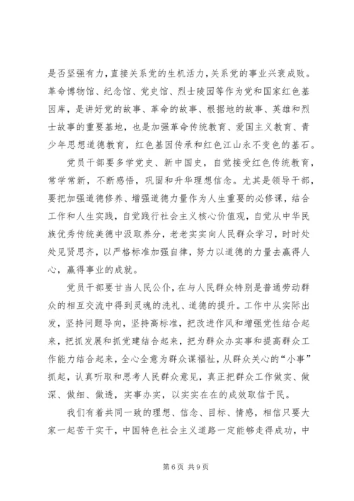 传承红色基因牢记初心使命心得5篇.docx