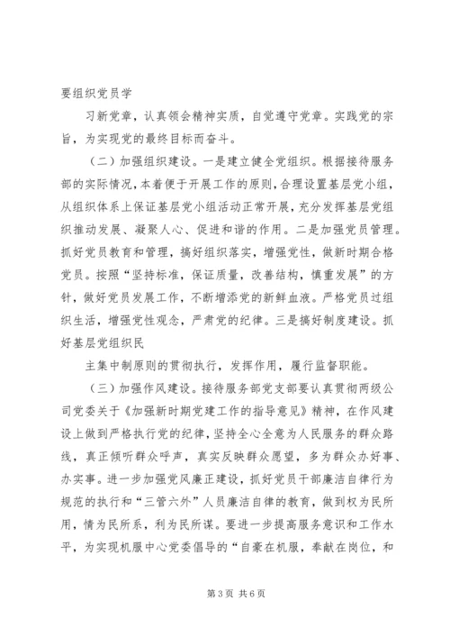 做好新形势下基层纪检监察工作的思考 (3).docx