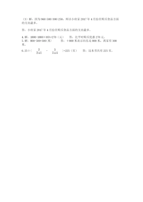 贵州省贵阳市小升初数学试卷【精华版】.docx