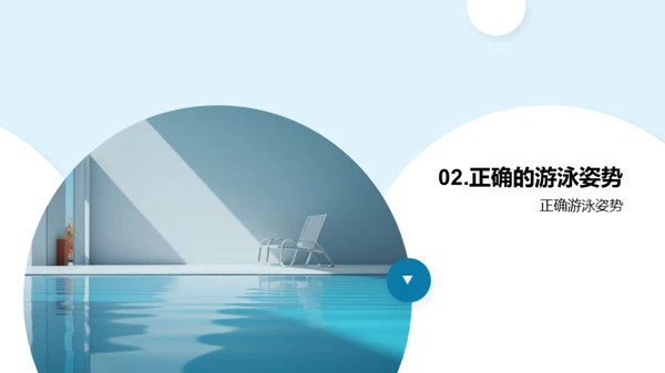 3D风其他行业教学课件PPT模板