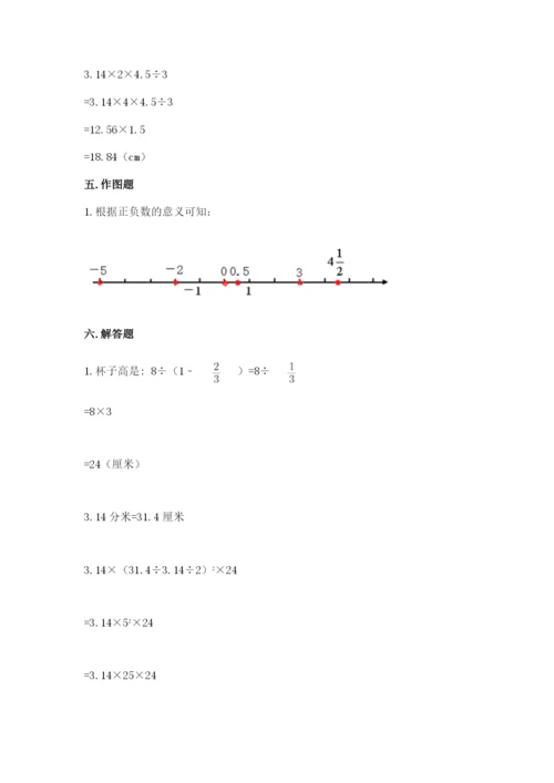 北师大版六年级下册数学期末测试卷最新.docx