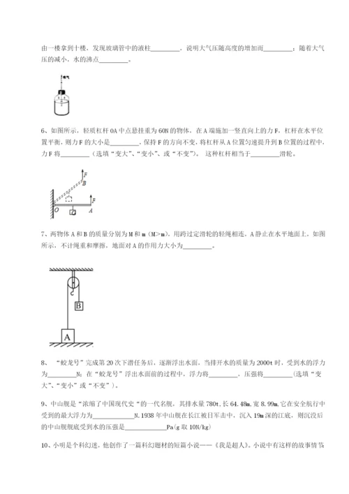 专题对点练习广东深圳市宝安中学物理八年级下册期末考试单元测评试卷（含答案解析）.docx