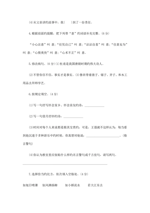 2023年小升初语文预测试题新版.docx