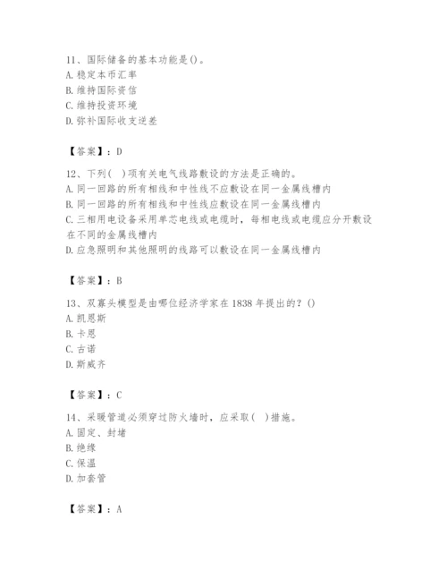 2024年国家电网招聘之金融类题库（考点提分）.docx