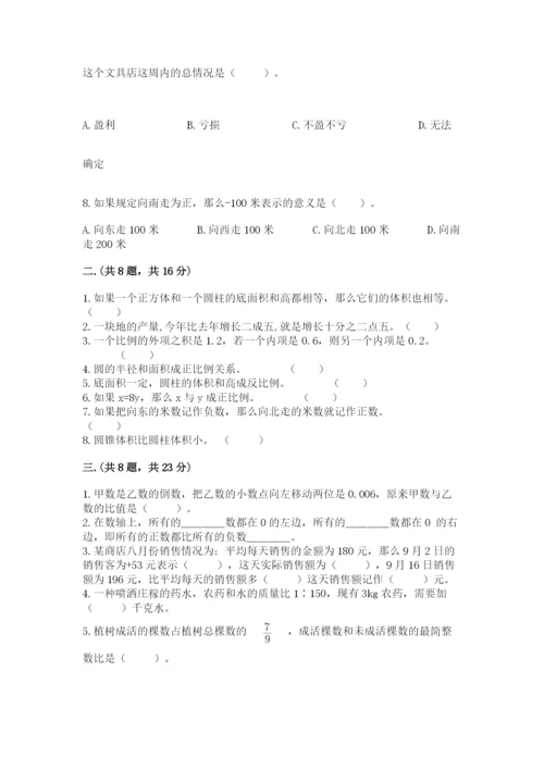 青岛版小升初数学模拟试卷（考点提分）.docx