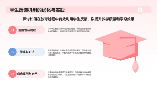 红色插画风小学班会PPT模板