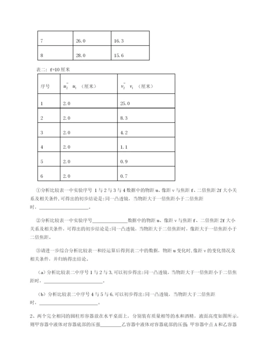 滚动提升练习湖南长沙市铁路一中物理八年级下册期末考试同步练习试题（含详细解析）.docx