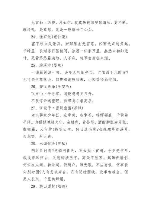 高三语文古诗文必背篇目_2022高考语文古诗文范围.docx
