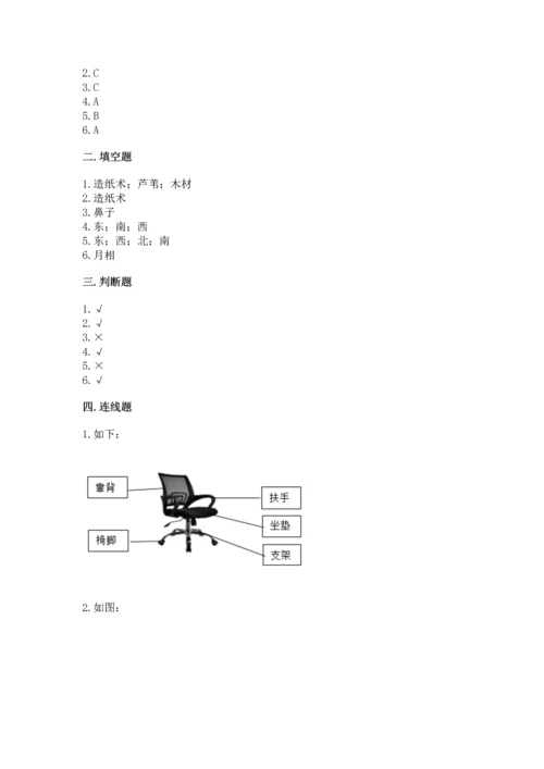 教科版二年级上册科学期末测试卷及参考答案.docx