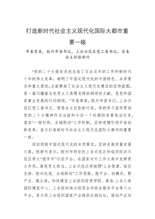 【研讨发言】书记谈学习贯彻党的二十大精神材料-10篇.docx