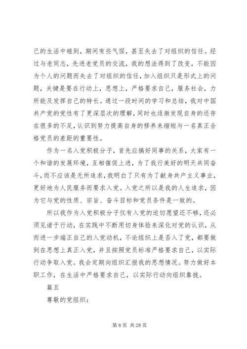 第三季度思想汇报范文12篇 (2).docx