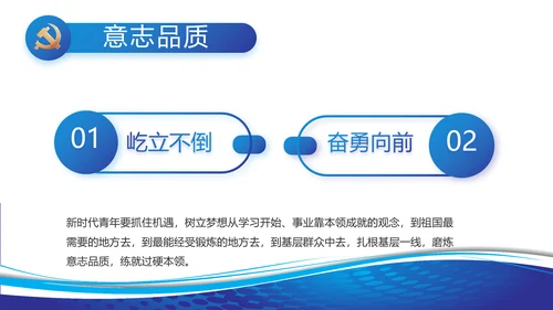 蓝色党建党支部工作总结汇报PPT党课