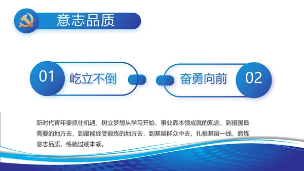蓝色党建党支部工作总结汇报PPT党课