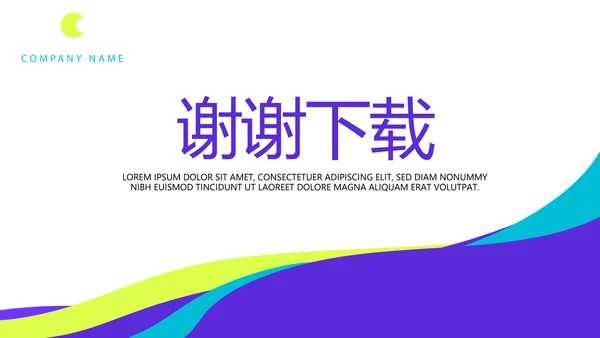 创意团队培训工作总结汇报动态PPT模板
