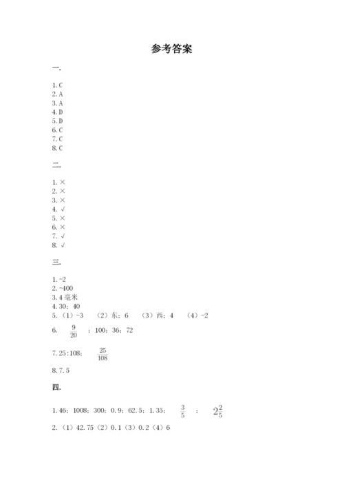 山西省【小升初】2023年小升初数学试卷附答案（实用）.docx