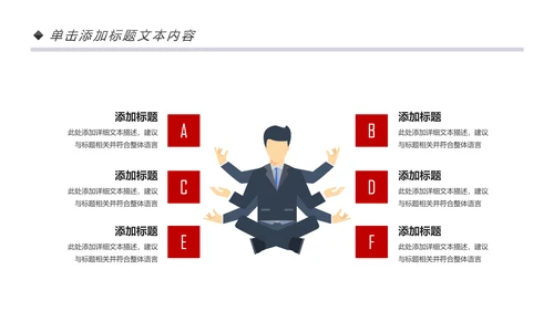 红色喜庆大气盛大开业典礼活动策划PPT