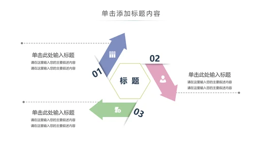 乡村旅游清新魅力乡镇美丽农村乡镇PPT