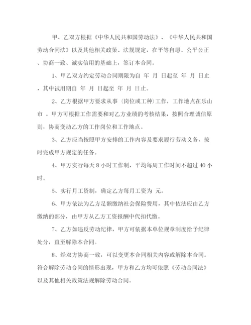 2023年教师聘用合同范本3篇.docx