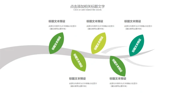 茶道茶文化中国风通用PPT模版