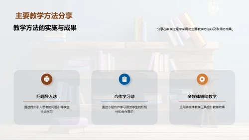 年度教学成果解析