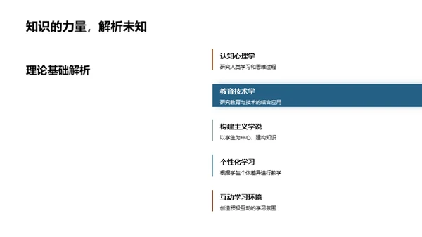 教学改革之路