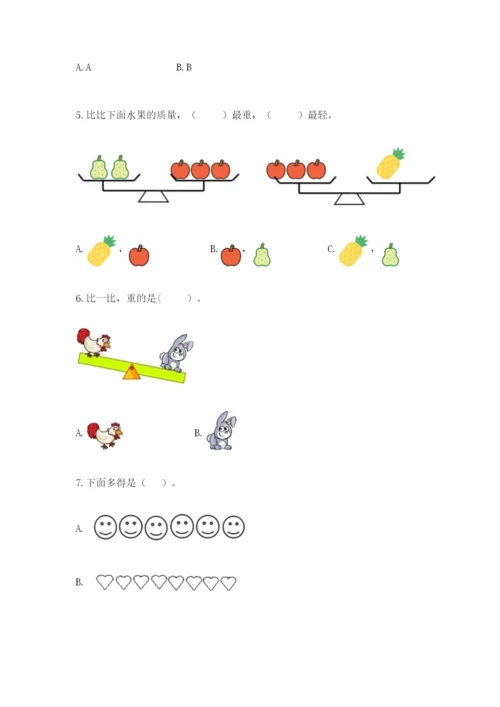 人教版一年级上册数学期中测试卷精品【典优】.docx