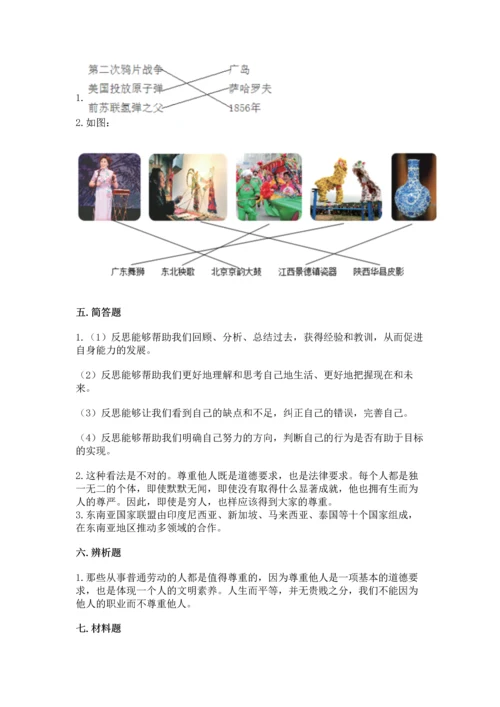 六年级下册道德与法治 《期末测试卷》（历年真题）.docx