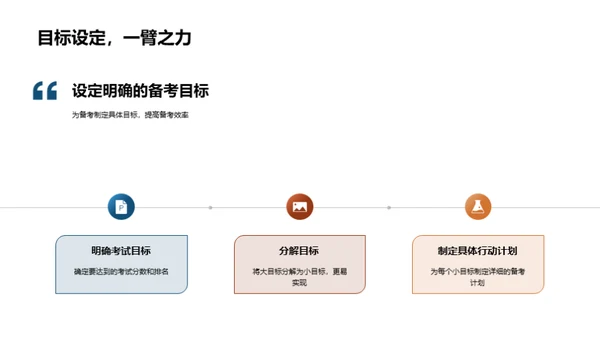 践行语文战略