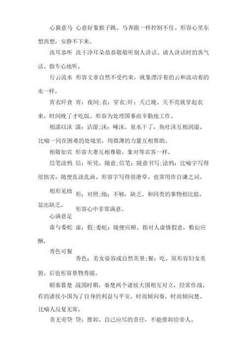 高考常见的成语大全.docx