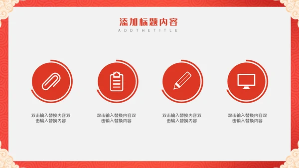 卡通中国风元宵节快乐通用PPT模板