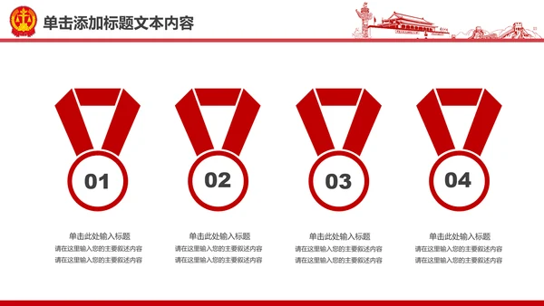 彩墨人民法院法庭公正公平法律总结PPT