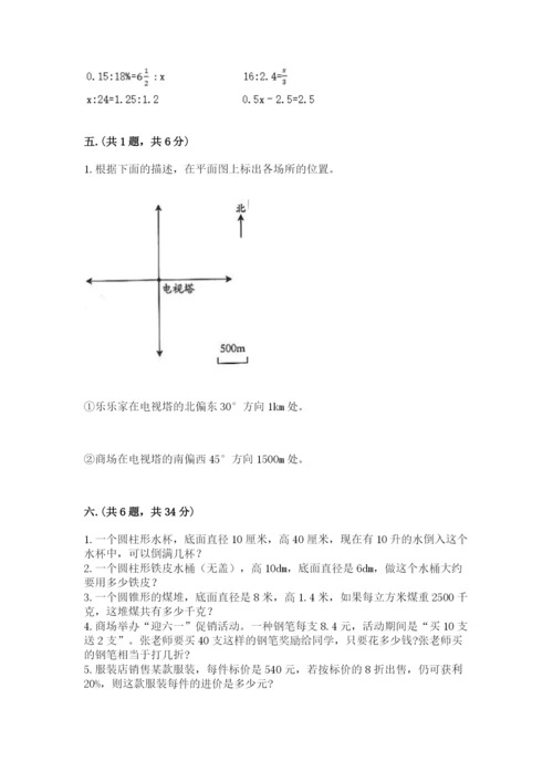 小升初数学综合模拟试卷【模拟题】.docx