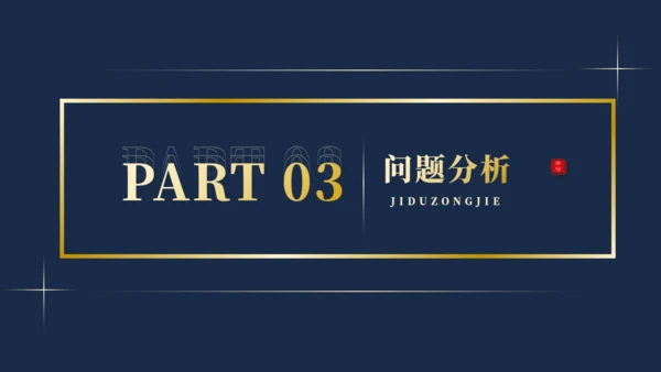 季度工作总结汇报通用PPT模版