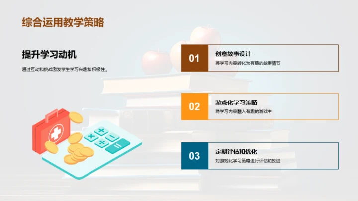 四年级语文新策略