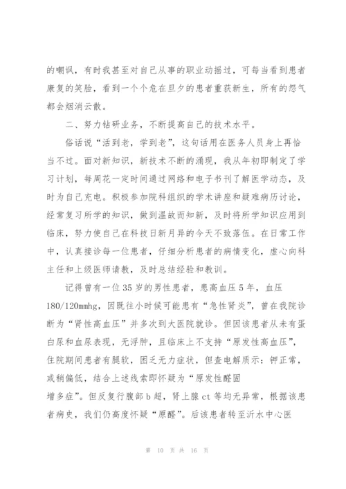 2022年度医生述职工作报告.docx