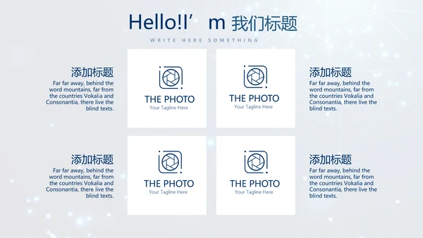 蓝色科技成果展示商务动态PPT
