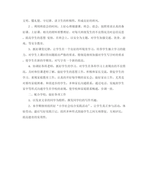 精编之小学班主任德育工作计划范文.docx