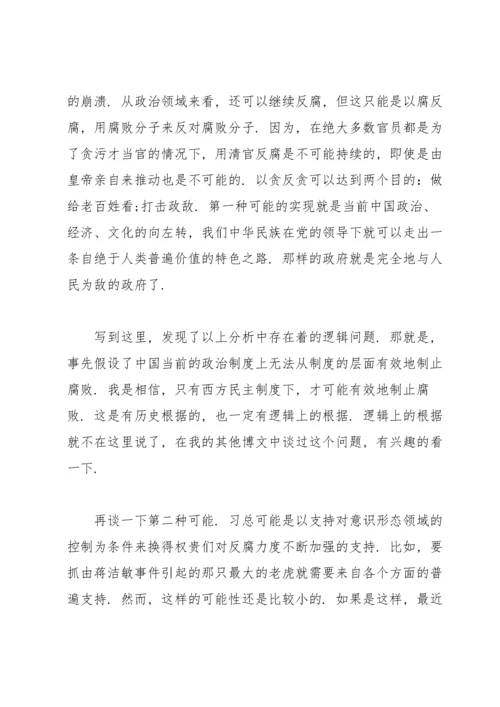 2022组织生活会个人问题整改清单.docx