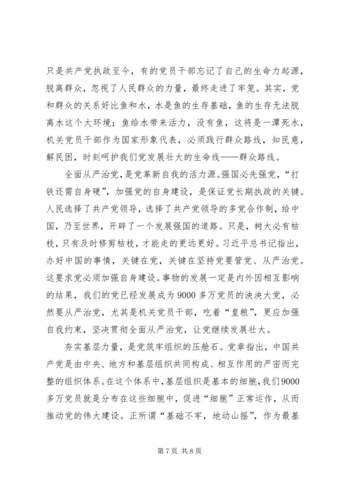 学习机关党建工作会议感悟5篇.docx
