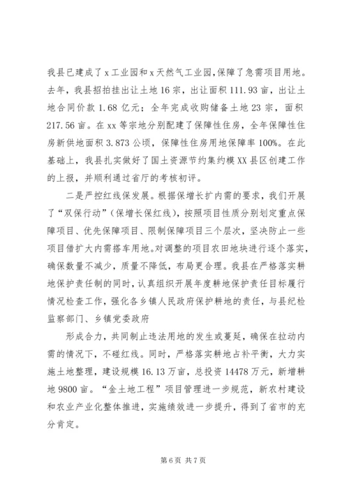 建阵地强堡垒抓党建促服务 (5).docx