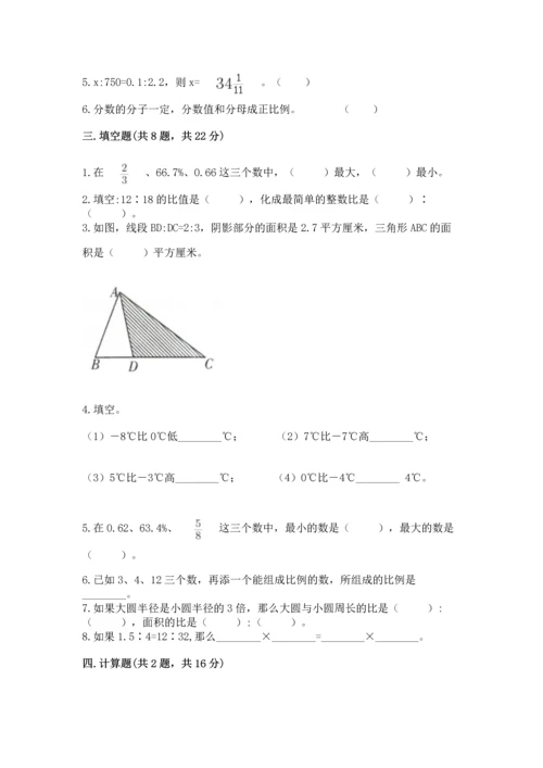 小学六年级下册数学期末测试卷及参考答案【典型题】.docx