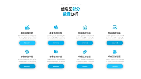 蓝色创意简洁设计公司简介商务PPT模板