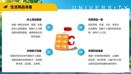 大学新生入学须知新生报到须知及注意事项通知参考范文PPT