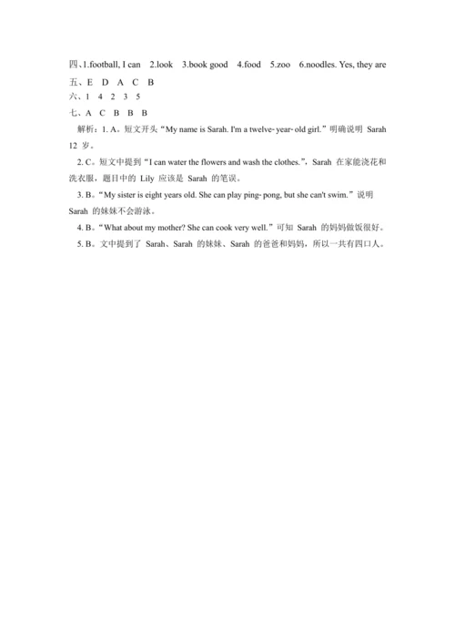 2024人教PEP版五年级英语上册Unit4 PartA第三课时分层作业设计（含答案）